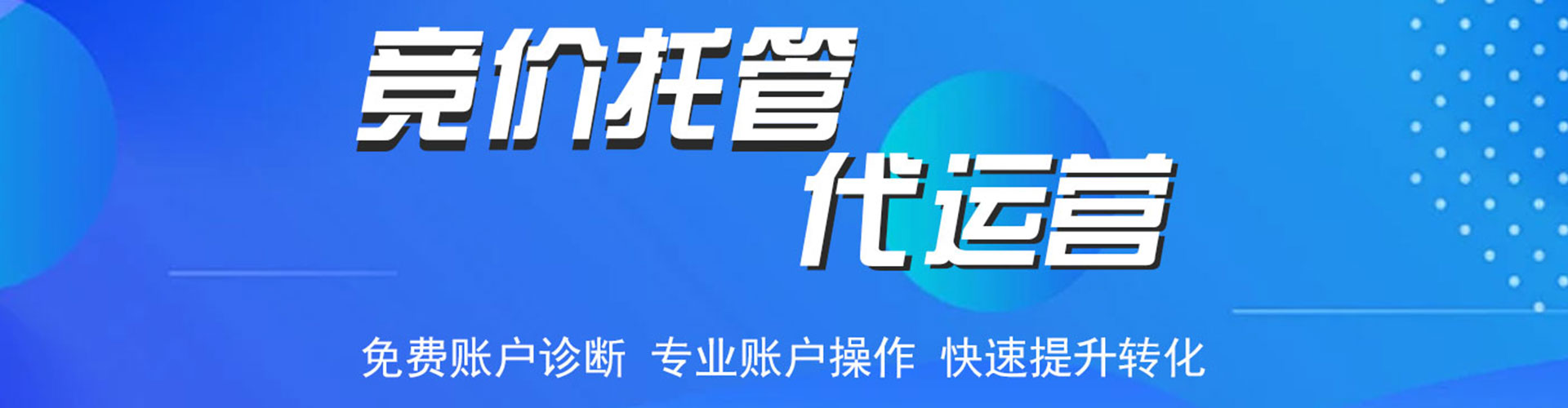 贵州百度推广代理
