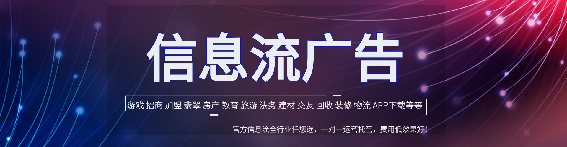 贵州头条信息流